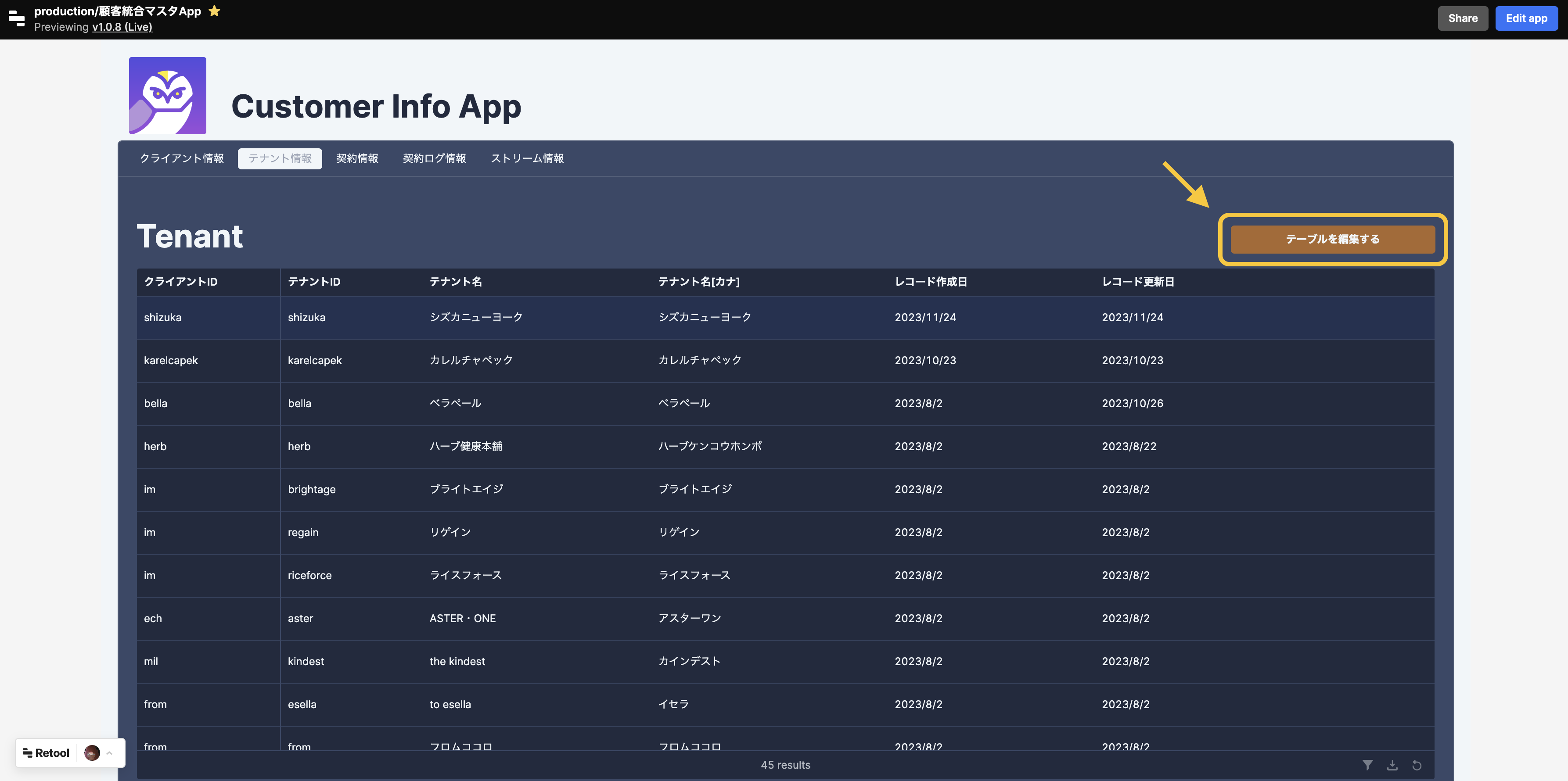 customer_integratinon_tenant_master