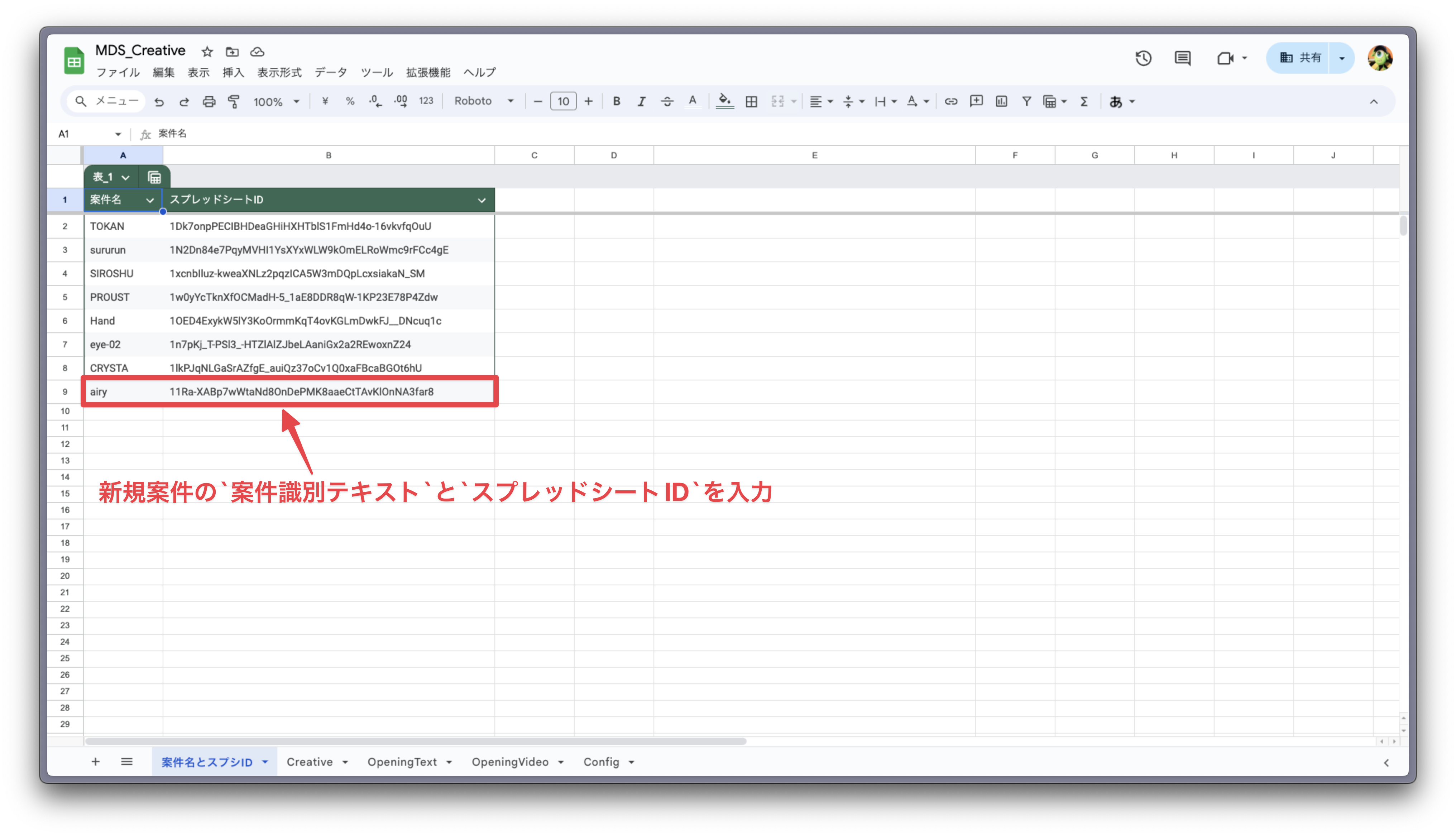 統合管理ファイルの説明1