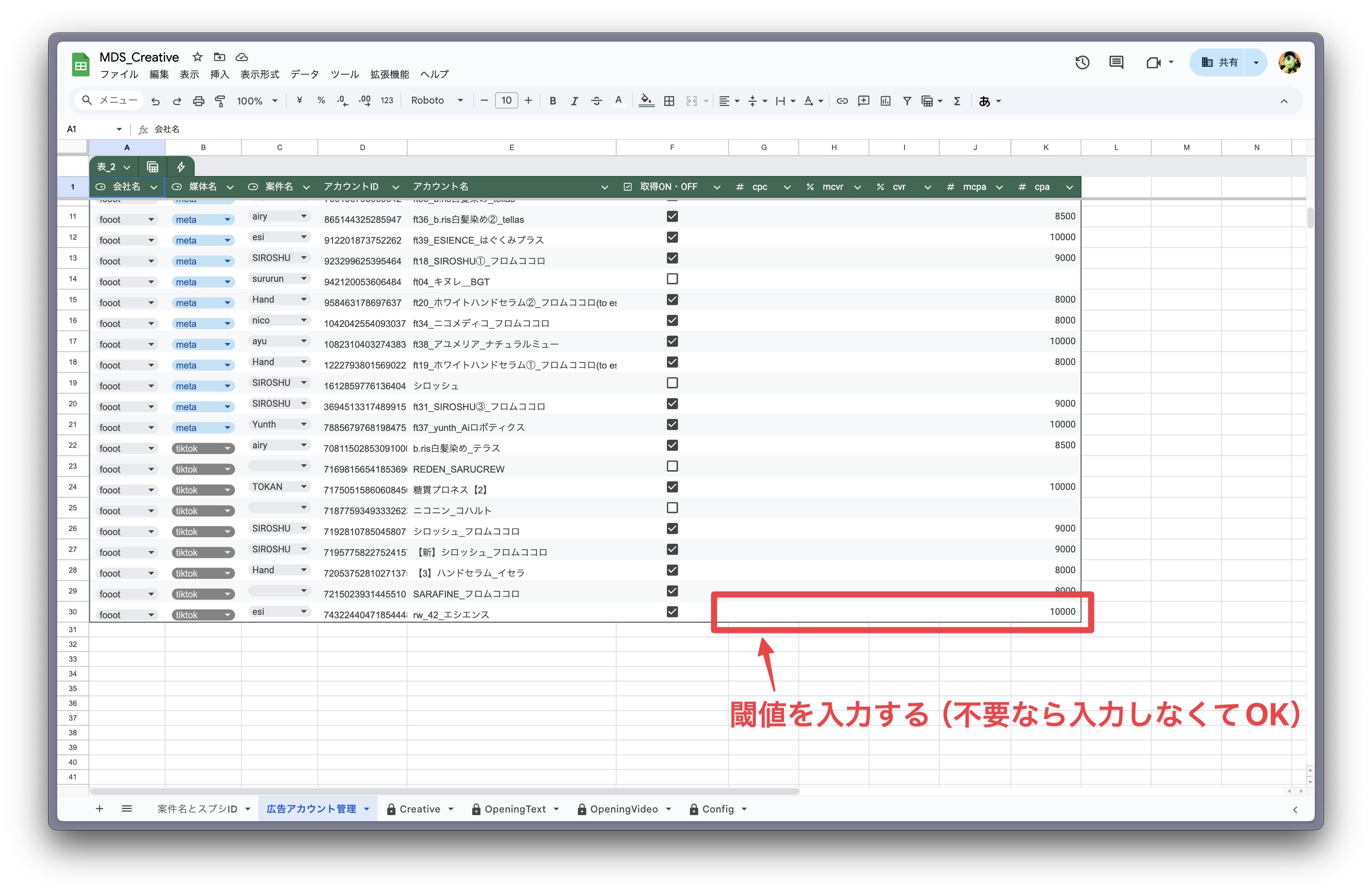 閾値を追加する説明画像
